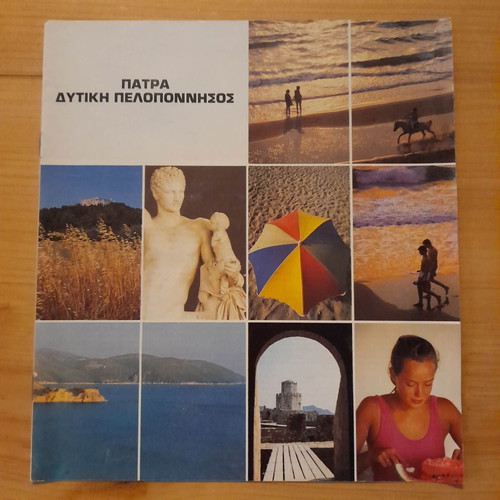 Patra Western Peloponnese map used