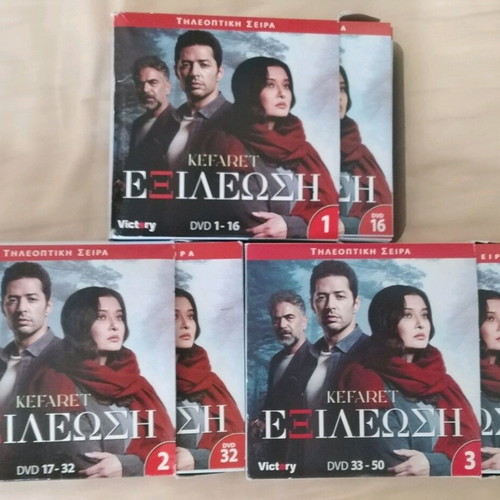 Exiles Turkish series DVD like new with subtitles