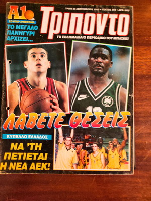 Triponto magazine issue 359 used, 26/9/1995