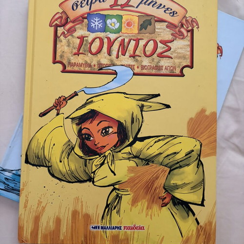 12 Months Series Children Books June and August