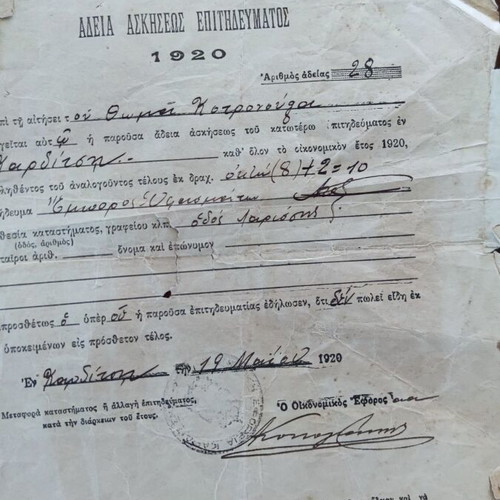 Karditsa documents 3 used 1920-25