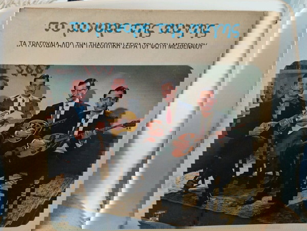 ΤΟ ΜΙΝΟΡΕ ΤΗΣ ΑΥΓΗΣ ΤΑ ΤΡΑΓΟΥΔΙΑ ΑΠΟ ΤΗΝ ΤΗΛΕΟΠΤΙΚΗ ΣΕΙΡΑ ΒΙΝΥΛΙΟ