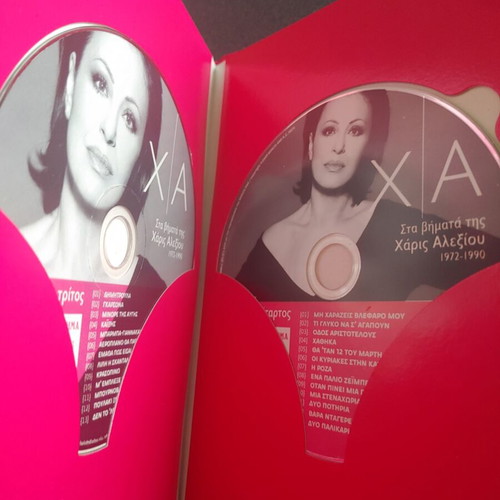 Haris Alexiou Sta Vimata Tis 8 CDs box set used, entechno