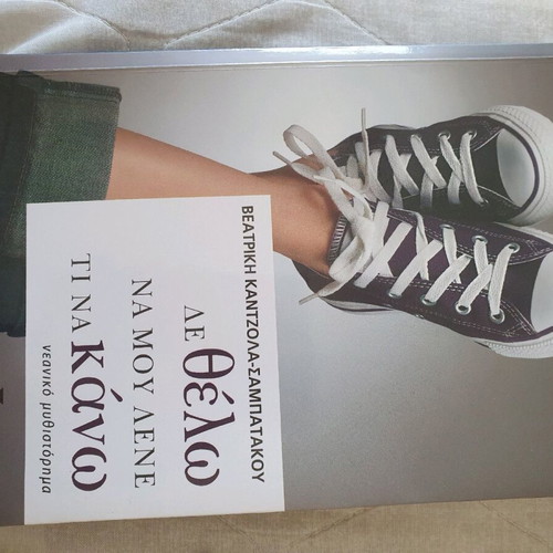 Youth novel like new, identification with a teenager