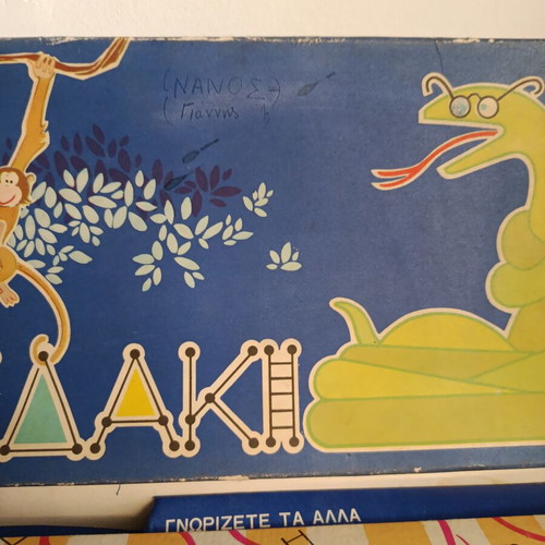 Επιτραπέζιο παιχνίδι Φιδάκι δεκαετίας '60 με δώρο χλωρίνη ΚΛΙΝΕΞ μεταχειρισμένο