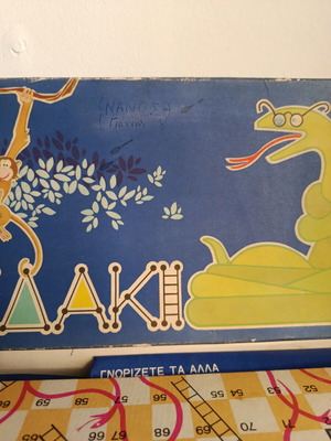 Επιτραπέζιο παιχνίδι Φιδάκι δεκαετίας '60 με δώρο χλωρίνη ΚΛΙΝΕΞ μεταχειρισμένο