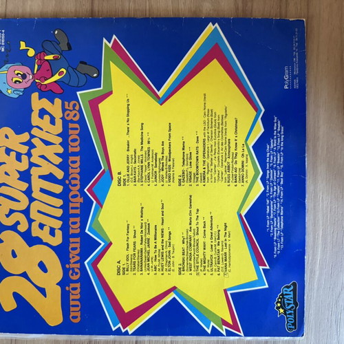 Super Remix 28 Hits Double Vinyl 2LP like new 80s compilation