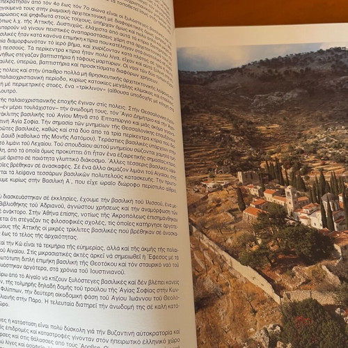 Book Nisia tou Aigaiou Architecture new