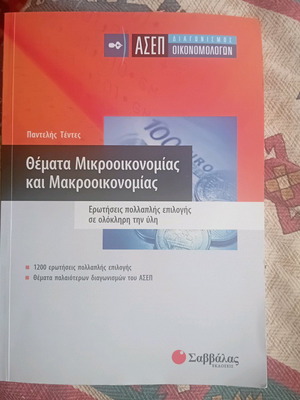 Themes of Microeconomics and Macroeconomics like new, 1200 multiple choice questions