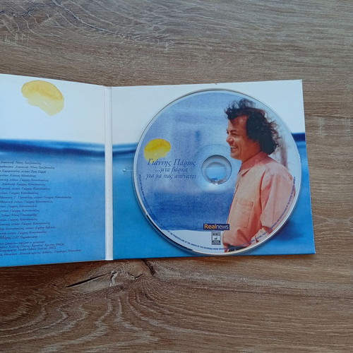 Giannis Parios Mia Varka Gia Na Mas Paei Apenanti CD used