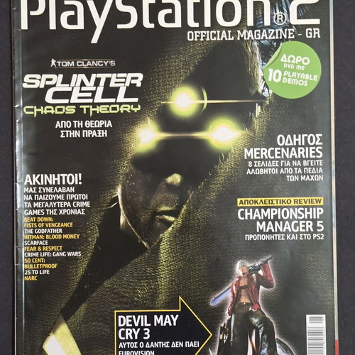 PlayStation 2 Official Magazine Issue 17 May 2005 used