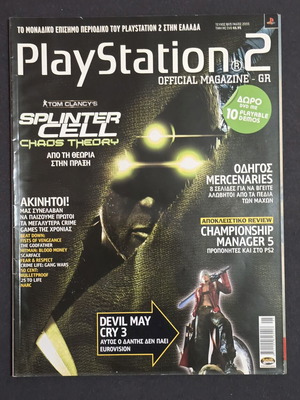 PlayStation 2 Official Magazine Issue 17 May 2005 used
