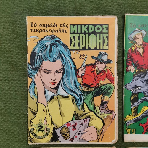 Περιοδικά Μικρός Σερίφης μεταχειρισμένα, πακέτο 10, εποχής 1971