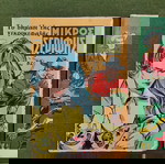  10 περιοδικά "ΜΙΚΡΟΣ ΣΕΡΙΦΗΣ", εποχής 1971