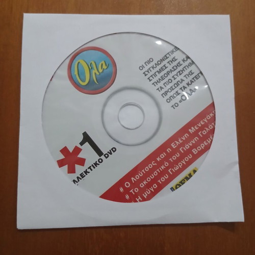 Themos Anastasiadis Ola TV Show DVD 1