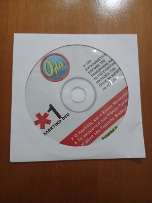 Themos Anastasiadis Ola TV Show DVD 1
