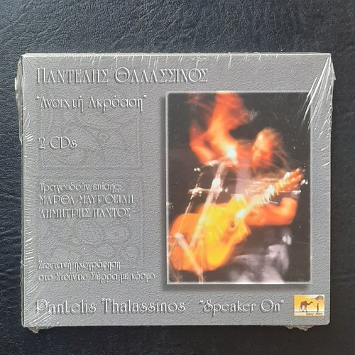 Pantelis Thalassinos Anichti Akroasi 2xCD new, entechno
