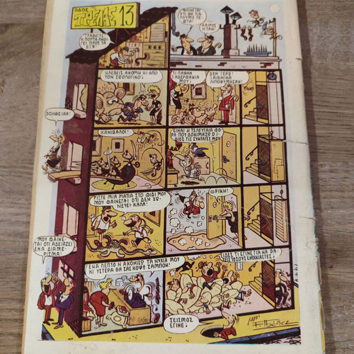 Baboura 96 comic used in good condition