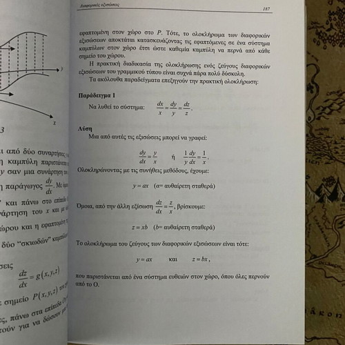 Mathematics of Economic Analysis used, volumes A+B, Athanasios H. Alexandrakis