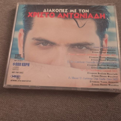Diakopes Me Ton Christo Antoniadi CD used, laiko