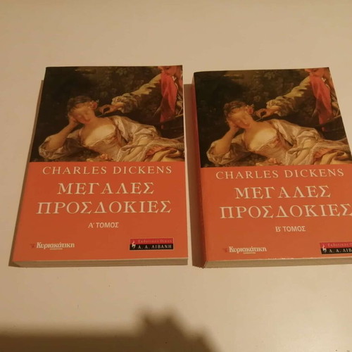Great Expectations Charles Dickens used