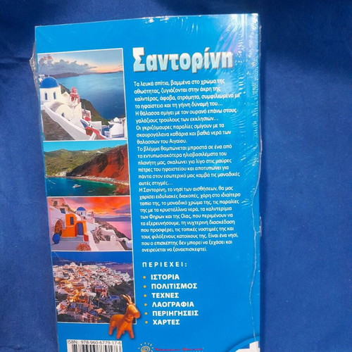 Travel guides new, pack of 3 pieces
