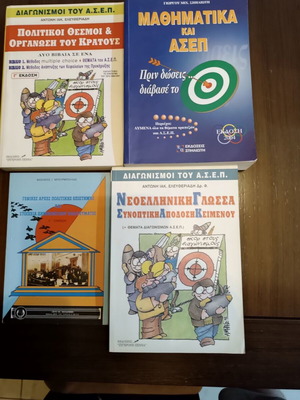 Books for ASEP exams like new, vintage