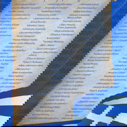 ΒΑΓΙΑ-ΚΑΣΝΕΣΙ ΒΟΙΩΤΙΑΣ - ΤΑ ΒΑΓΙΑ ΣΤΗΝ ΕΠΑΝΑΣΤΑΣΗ ΤΟΥ 1821