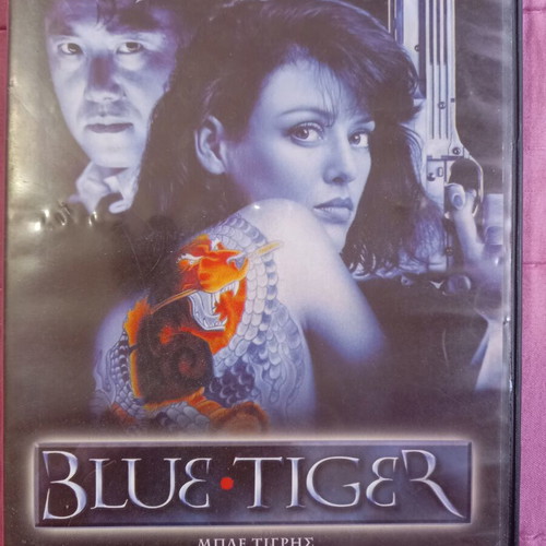 Blue Tiger DVD used, action crime thriller with subtitles