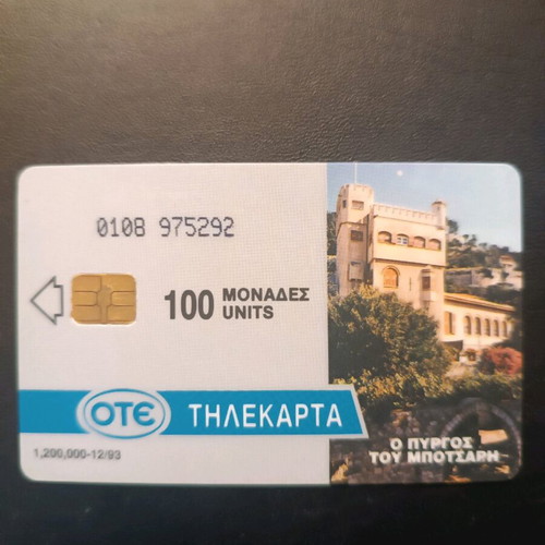Nafpaktos Phone Card 12/93 code Θ1Θ8 gpt2 230,000 print run like new, open perfect