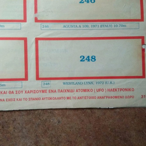 Karouzel Rally Acropolis sticker album used (1990)