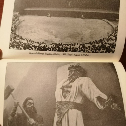 Prometheus Bound by Aeschylus new book in Greek