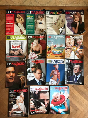 ΒΗMagazino 15 τεύχη σαν καινούργιο, περίοδος 2000-2001