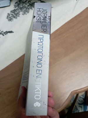 Protogono Enstikto paperback