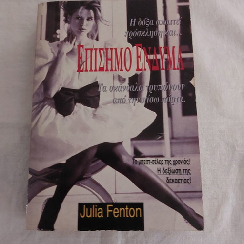 Official Dress used book by Julia Fenton