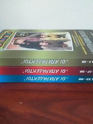 Οι Απαράδεκτοι ολοκληρωμένη σειρά DVD σαν καινούργιο, 3 σεζόν