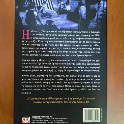 Chrysa Dimoulidou books new, various titles part 2