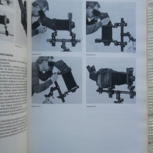 To Megalo Forma book used, studio machine techniques