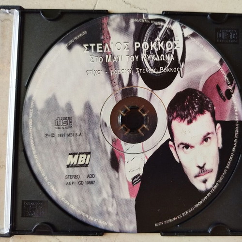 Stelios Rokkos CD collection used, pack of 7