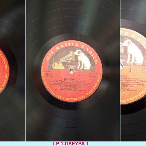 Vasilis Tsitsanis 10LP's box set like new, laiko