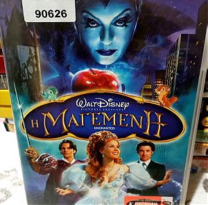 Ταινίες DVD W.Disney Η Μαγεμένη
