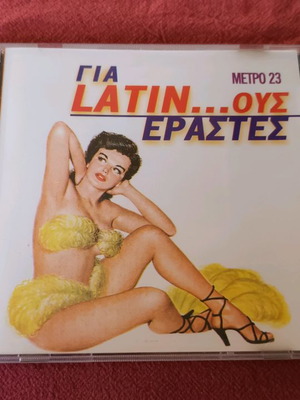 CD Gia Latin...ous Erastes used