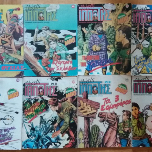 Mikros Ippotis comics used, volumes and issues set