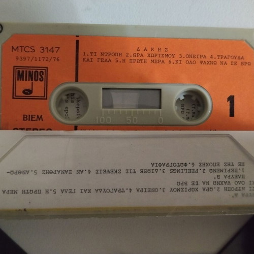 Dakis cassette used