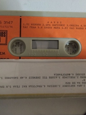 Dakis cassette used