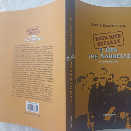 Paradosi Otzalan by Savvas Kalenteridis new, Greek language