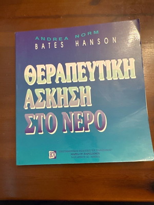 Therapeutic Exercise in Water book like new