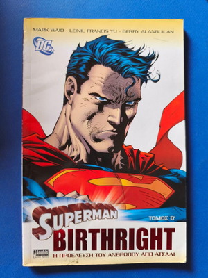 Superman Birthright Anubis τόμος 2 μεταχειρισμένο