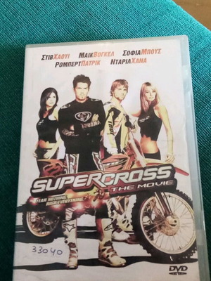 Supercross The Movie DVD