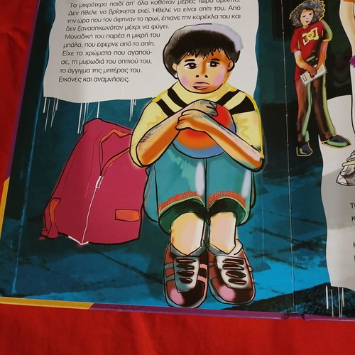 Anti Bullying - Thes Na Paixoume? book like new